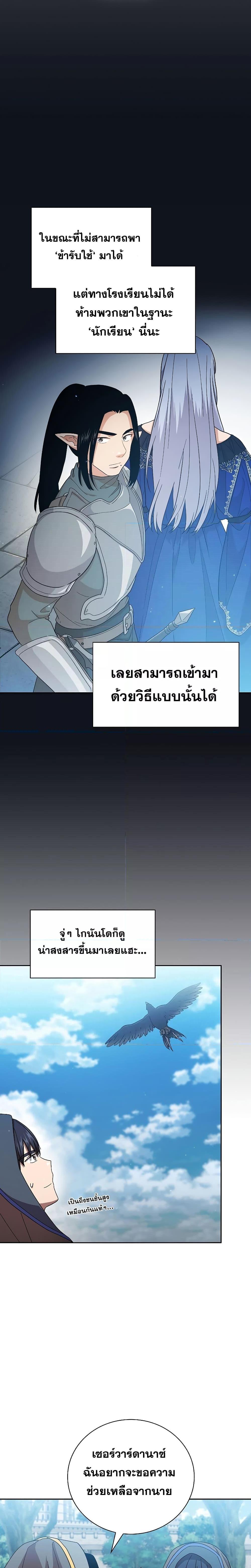 Manga-lc-com อ่านมังงะ อ่านการ์ตูน ออนไลน์ ฟรี Life of a Magic Academy Mage ตอนที่ 1 2 3 4 5 6 7 8 9 10 11 12 13 14 ฟรี ไม่มีโฆษณา Manga-lc - อ่าน มังงะ อ่าน การ์ตูน ออนไลน์ อ่านมังงะ ฟรี