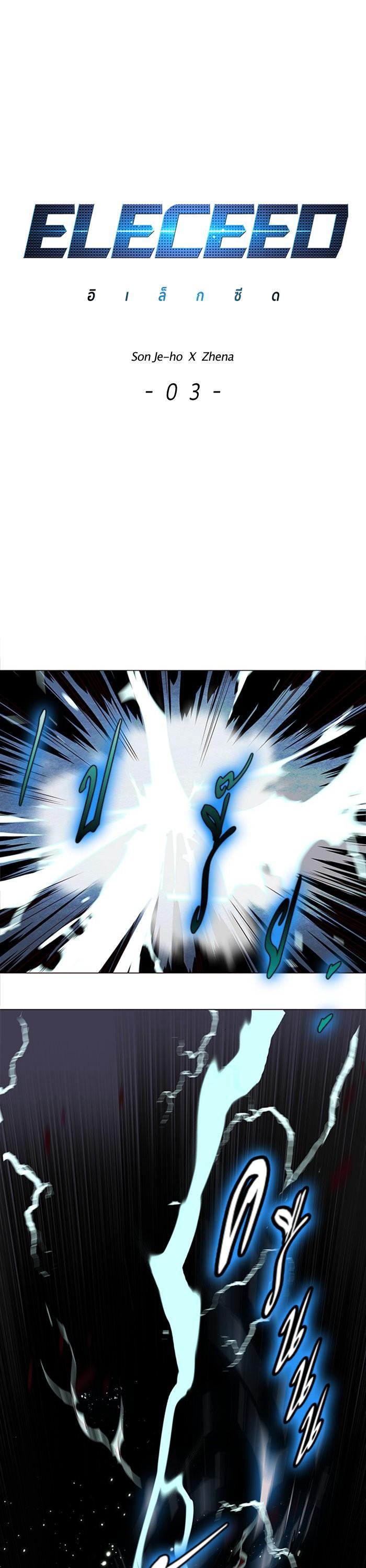 Manga-lc-com อ่านมังงะ อ่านการ์ตูน ออนไลน์ ฟรี Eleceed ตอนที่ 1 2 3 4 5 6 7 8 9 10 11 12 13 14 ฟรี ไม่มีโฆษณา Manga-lc - อ่าน มังงะ อ่าน การ์ตูน ออนไลน์ อ่านมังงะ ฟรี