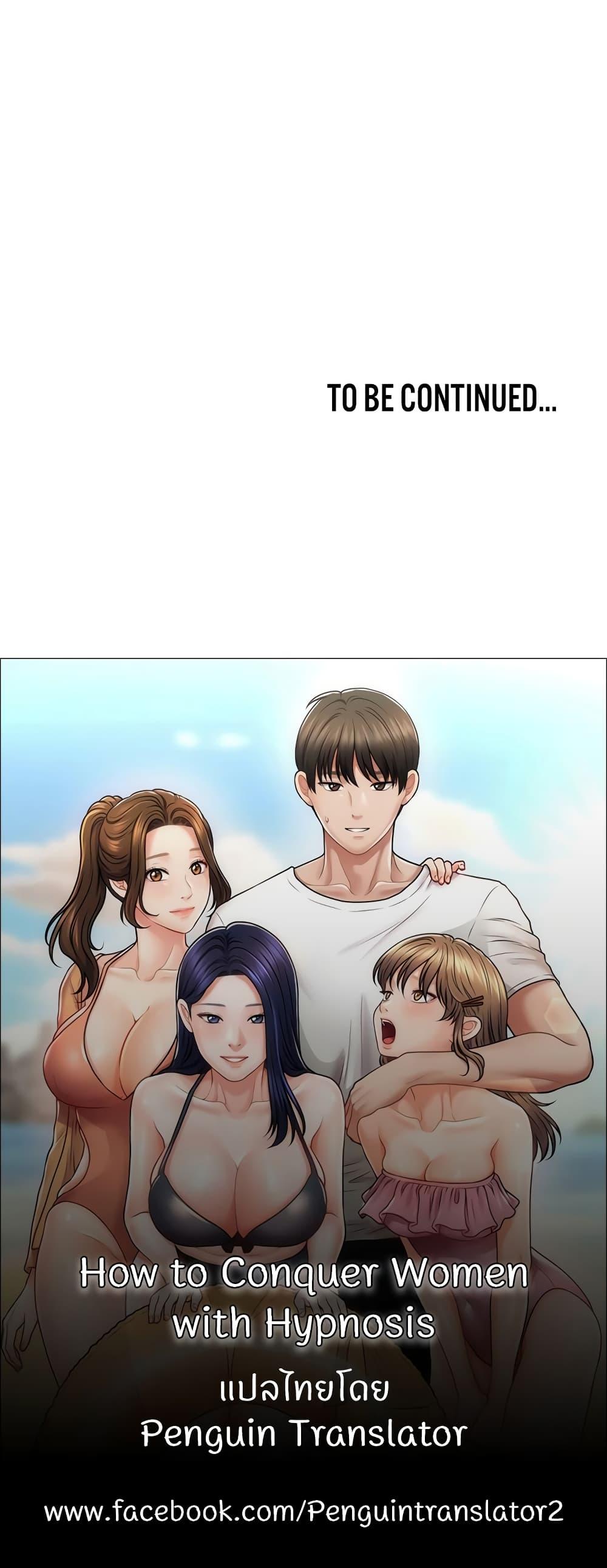 Doujin-Lc- อ่าน โดจิน มังฮวา เกาหลี ญี่ปุ่น จีน แปลไทย How to Conquer Women with Hypnosis ตอนที่ 1 2 3 4 5 6 7 8 9 10 11 12 13 14 ฟรี ไม่มีโฆษณา อ่าน โดจิน Manhwa เกาหลี ญี่ปุ่น จีน เรามีครบ คัดมาให้เน้นๆ โดจิน 18+ รับประกันความฟินโดย  Doujin Lc