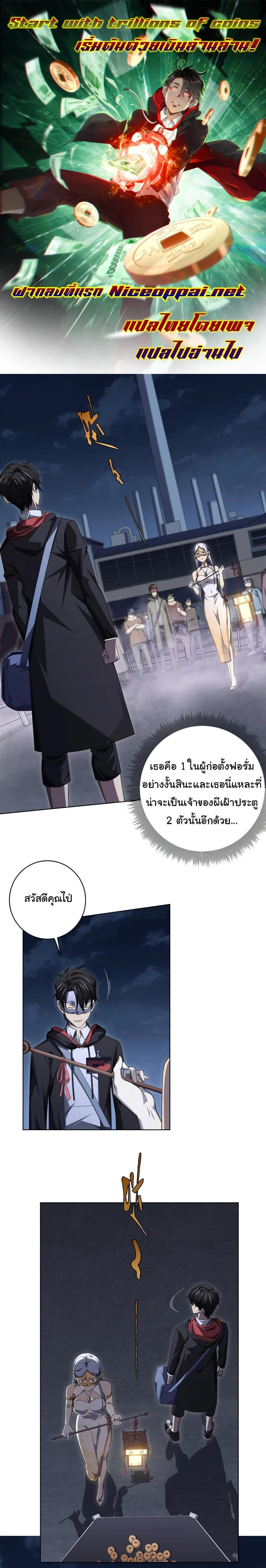 Manga-lc-com อ่านมังงะ อ่านการ์ตูน ออนไลน์ ฟรี Start with Trillions of Coins ตอนที่ 1 2 3 4 5 6 7 8 9 10 11 12 13 14 ฟรี ไม่มีโฆษณา Manga-lc - อ่าน มังงะ อ่าน การ์ตูน ออนไลน์ อ่านมังงะ ฟรี