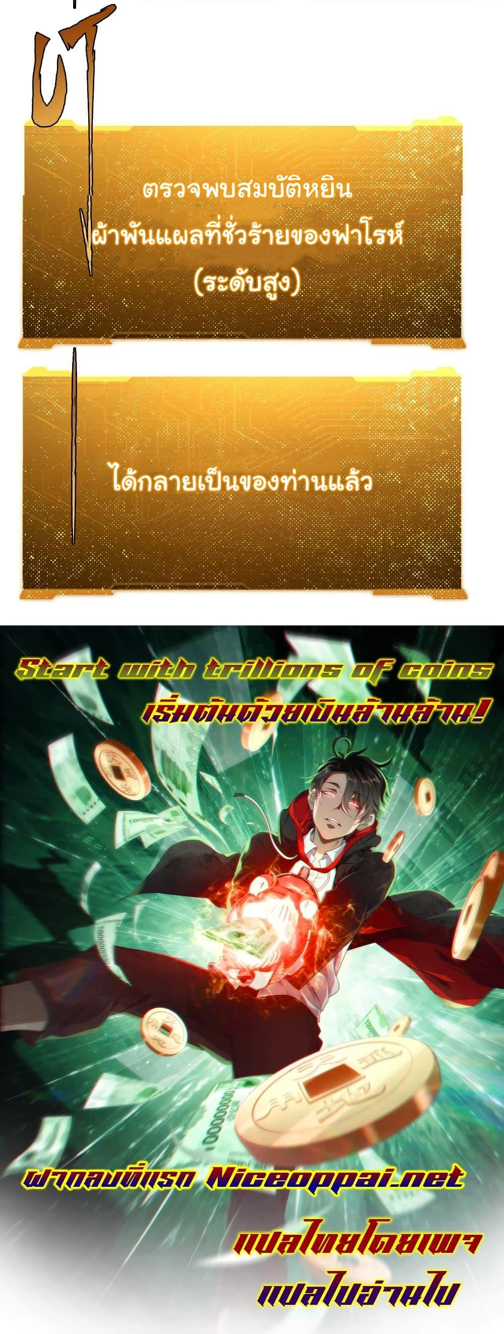 Manga-lc-com อ่านมังงะ อ่านการ์ตูน ออนไลน์ ฟรี Start with Trillions of Coins ตอนที่ 1 2 3 4 5 6 7 8 9 10 11 12 13 14 ฟรี ไม่มีโฆษณา Manga-lc - อ่าน มังงะ อ่าน การ์ตูน ออนไลน์ อ่านมังงะ ฟรี