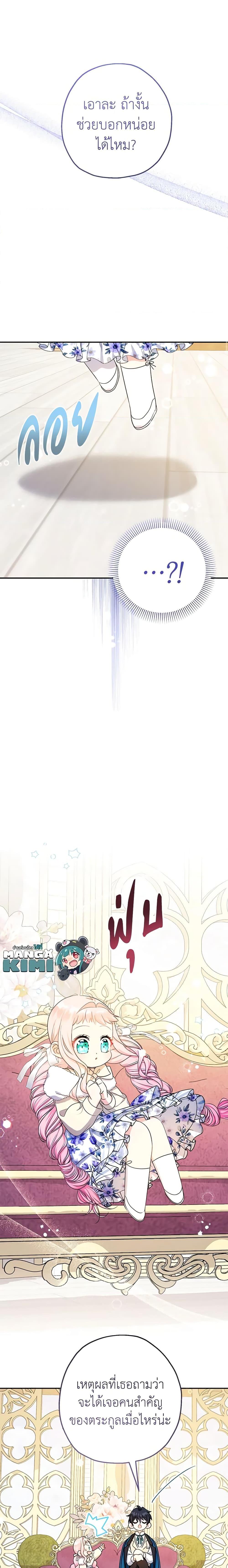 Manga-lc-com อ่านมังงะ อ่านการ์ตูน ออนไลน์ ฟรี Lord Baby Runs a Romance Fantasy With Cash ตอนที่ 1 2 3 4 5 6 7 8 9 10 11 12 13 14 ฟรี ไม่มีโฆษณา Manga-lc - อ่าน มังงะ อ่าน การ์ตูน ออนไลน์ อ่านมังงะ ฟรี