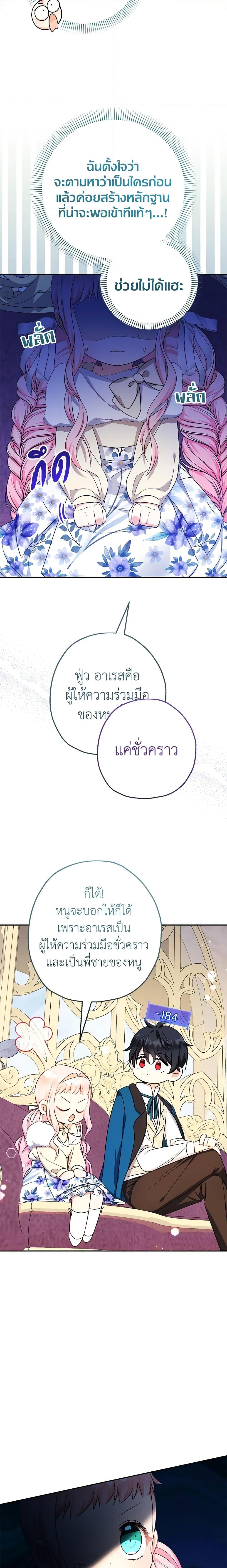 Manga-lc-com อ่านมังงะ อ่านการ์ตูน ออนไลน์ ฟรี Lord Baby Runs a Romance Fantasy With Cash ตอนที่ 1 2 3 4 5 6 7 8 9 10 11 12 13 14 ฟรี ไม่มีโฆษณา Manga-lc - อ่าน มังงะ อ่าน การ์ตูน ออนไลน์ อ่านมังงะ ฟรี