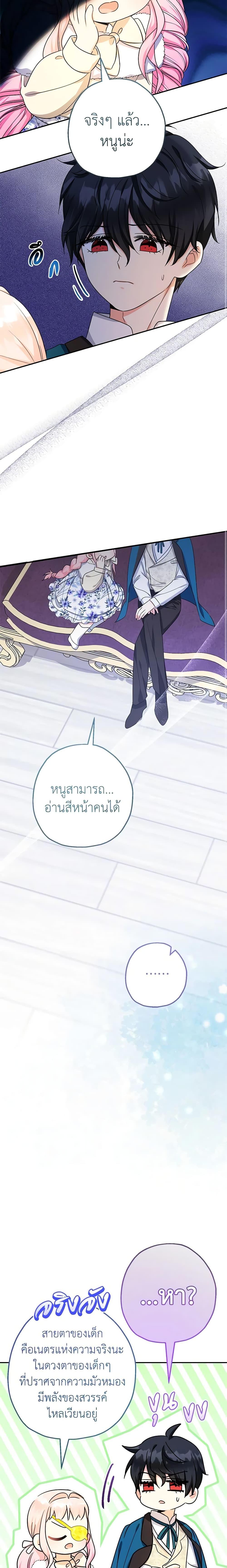 Manga-lc-com อ่านมังงะ อ่านการ์ตูน ออนไลน์ ฟรี Lord Baby Runs a Romance Fantasy With Cash ตอนที่ 1 2 3 4 5 6 7 8 9 10 11 12 13 14 ฟรี ไม่มีโฆษณา Manga-lc - อ่าน มังงะ อ่าน การ์ตูน ออนไลน์ อ่านมังงะ ฟรี
