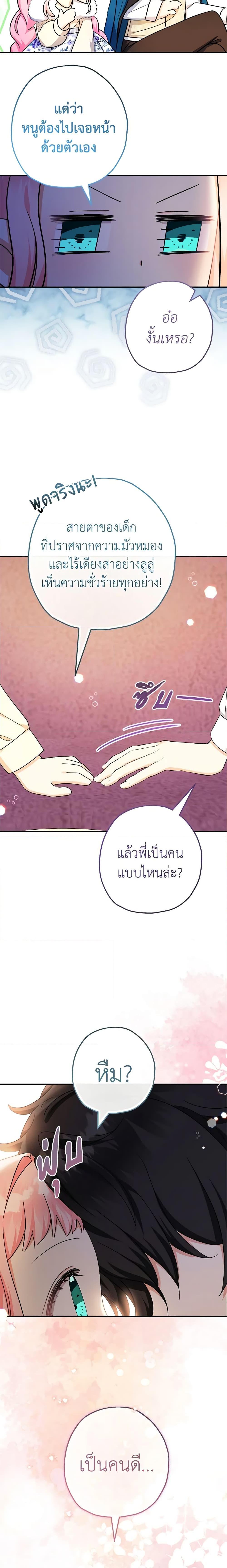 Manga-lc-com อ่านมังงะ อ่านการ์ตูน ออนไลน์ ฟรี Lord Baby Runs a Romance Fantasy With Cash ตอนที่ 1 2 3 4 5 6 7 8 9 10 11 12 13 14 ฟรี ไม่มีโฆษณา Manga-lc - อ่าน มังงะ อ่าน การ์ตูน ออนไลน์ อ่านมังงะ ฟรี