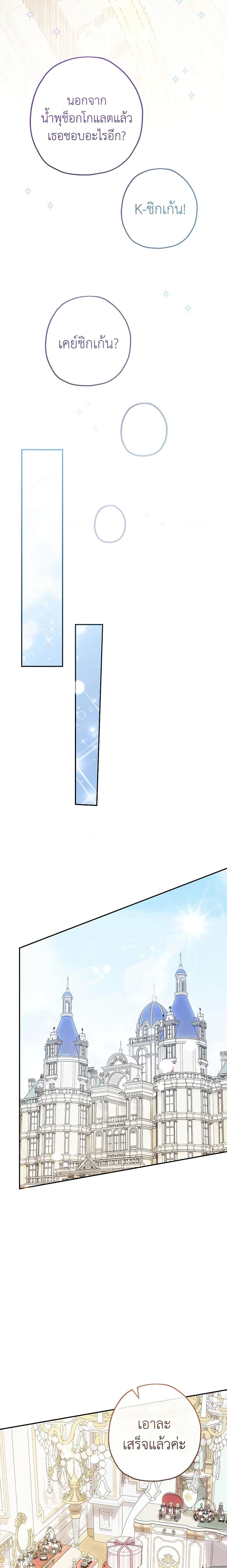 Manga-lc-com อ่านมังงะ อ่านการ์ตูน ออนไลน์ ฟรี Lord Baby Runs a Romance Fantasy With Cash ตอนที่ 1 2 3 4 5 6 7 8 9 10 11 12 13 14 ฟรี ไม่มีโฆษณา Manga-lc - อ่าน มังงะ อ่าน การ์ตูน ออนไลน์ อ่านมังงะ ฟรี