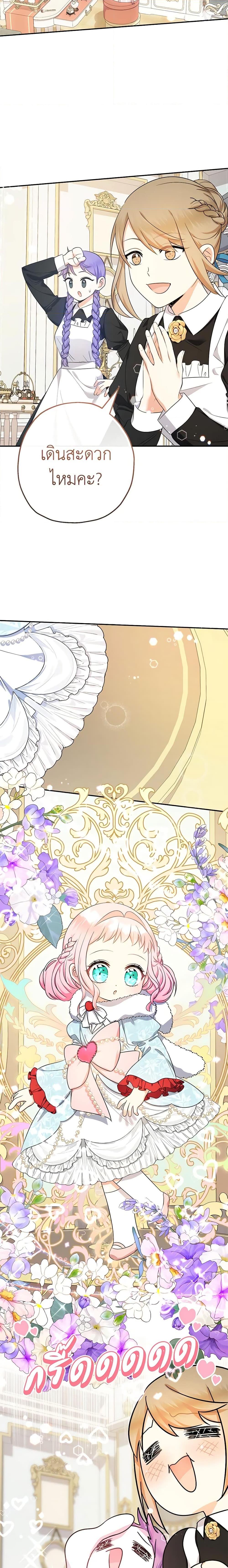 Manga-lc-com อ่านมังงะ อ่านการ์ตูน ออนไลน์ ฟรี Lord Baby Runs a Romance Fantasy With Cash ตอนที่ 1 2 3 4 5 6 7 8 9 10 11 12 13 14 ฟรี ไม่มีโฆษณา Manga-lc - อ่าน มังงะ อ่าน การ์ตูน ออนไลน์ อ่านมังงะ ฟรี