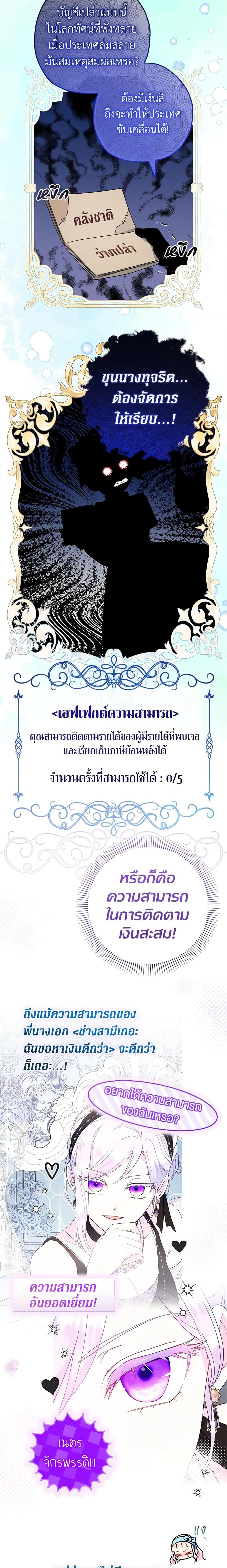 Manga-lc-com อ่านมังงะ อ่านการ์ตูน ออนไลน์ ฟรี Lord Baby Runs a Romance Fantasy With Cash ตอนที่ 1 2 3 4 5 6 7 8 9 10 11 12 13 14 ฟรี ไม่มีโฆษณา Manga-lc - อ่าน มังงะ อ่าน การ์ตูน ออนไลน์ อ่านมังงะ ฟรี