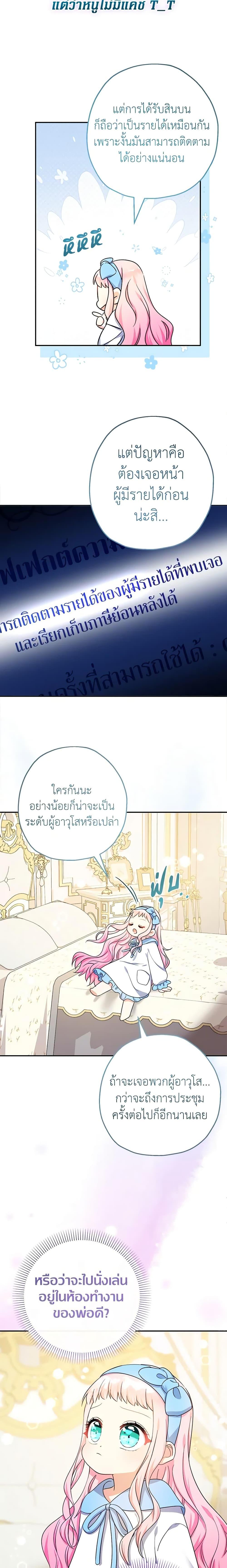Manga-lc-com อ่านมังงะ อ่านการ์ตูน ออนไลน์ ฟรี Lord Baby Runs a Romance Fantasy With Cash ตอนที่ 1 2 3 4 5 6 7 8 9 10 11 12 13 14 ฟรี ไม่มีโฆษณา Manga-lc - อ่าน มังงะ อ่าน การ์ตูน ออนไลน์ อ่านมังงะ ฟรี