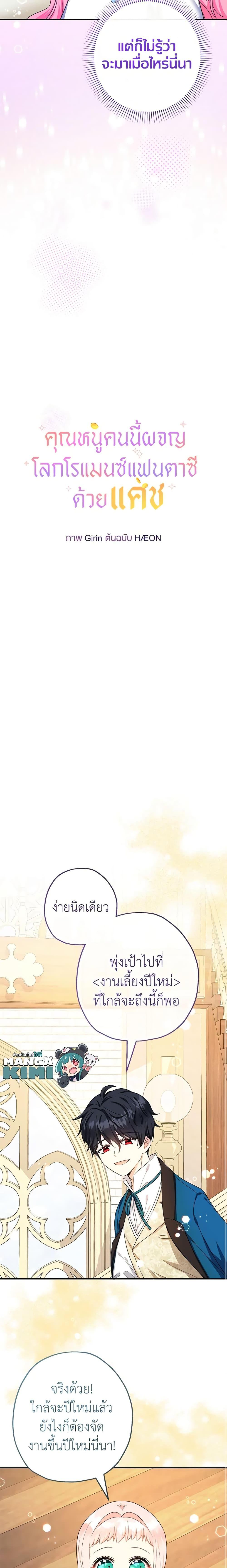 Manga-lc-com อ่านมังงะ อ่านการ์ตูน ออนไลน์ ฟรี Lord Baby Runs a Romance Fantasy With Cash ตอนที่ 1 2 3 4 5 6 7 8 9 10 11 12 13 14 ฟรี ไม่มีโฆษณา Manga-lc - อ่าน มังงะ อ่าน การ์ตูน ออนไลน์ อ่านมังงะ ฟรี