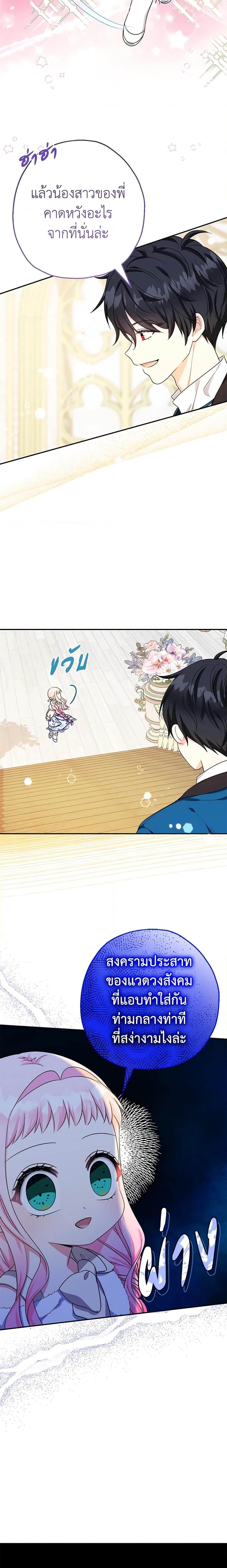 Manga-lc-com อ่านมังงะ อ่านการ์ตูน ออนไลน์ ฟรี Lord Baby Runs a Romance Fantasy With Cash ตอนที่ 1 2 3 4 5 6 7 8 9 10 11 12 13 14 ฟรี ไม่มีโฆษณา Manga-lc - อ่าน มังงะ อ่าน การ์ตูน ออนไลน์ อ่านมังงะ ฟรี