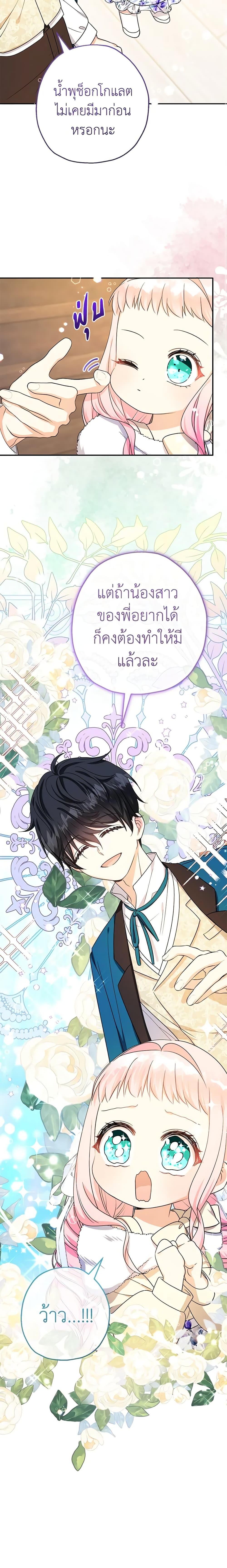 Manga-lc-com อ่านมังงะ อ่านการ์ตูน ออนไลน์ ฟรี Lord Baby Runs a Romance Fantasy With Cash ตอนที่ 1 2 3 4 5 6 7 8 9 10 11 12 13 14 ฟรี ไม่มีโฆษณา Manga-lc - อ่าน มังงะ อ่าน การ์ตูน ออนไลน์ อ่านมังงะ ฟรี