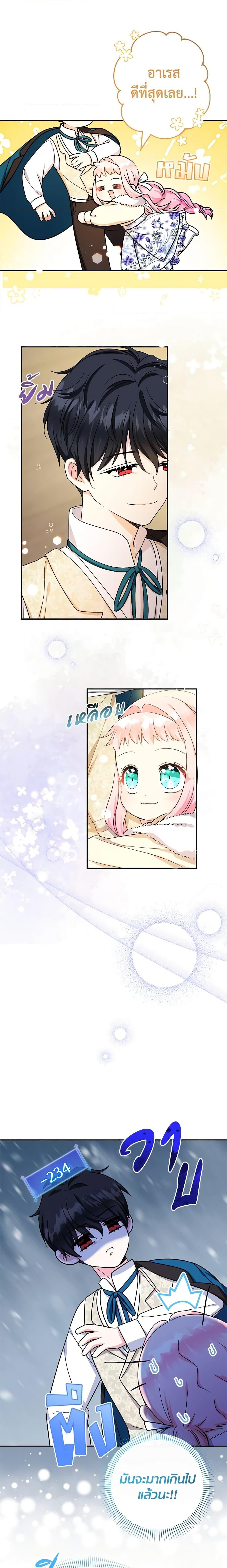 Manga-lc-com อ่านมังงะ อ่านการ์ตูน ออนไลน์ ฟรี Lord Baby Runs a Romance Fantasy With Cash ตอนที่ 1 2 3 4 5 6 7 8 9 10 11 12 13 14 ฟรี ไม่มีโฆษณา Manga-lc - อ่าน มังงะ อ่าน การ์ตูน ออนไลน์ อ่านมังงะ ฟรี