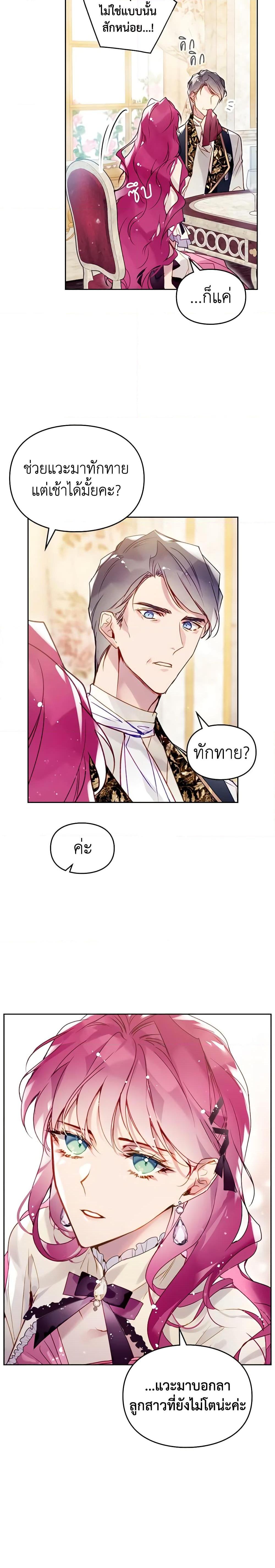 Manga-lc-com อ่านมังงะ อ่านการ์ตูน ออนไลน์ ฟรี Death Is The Only Ending For The Villainess ตอนที่ 1 2 3 4 5 6 7 8 9 10 11 12 13 14 ฟรี ไม่มีโฆษณา Manga-lc - อ่าน มังงะ อ่าน การ์ตูน ออนไลน์ อ่านมังงะ ฟรี