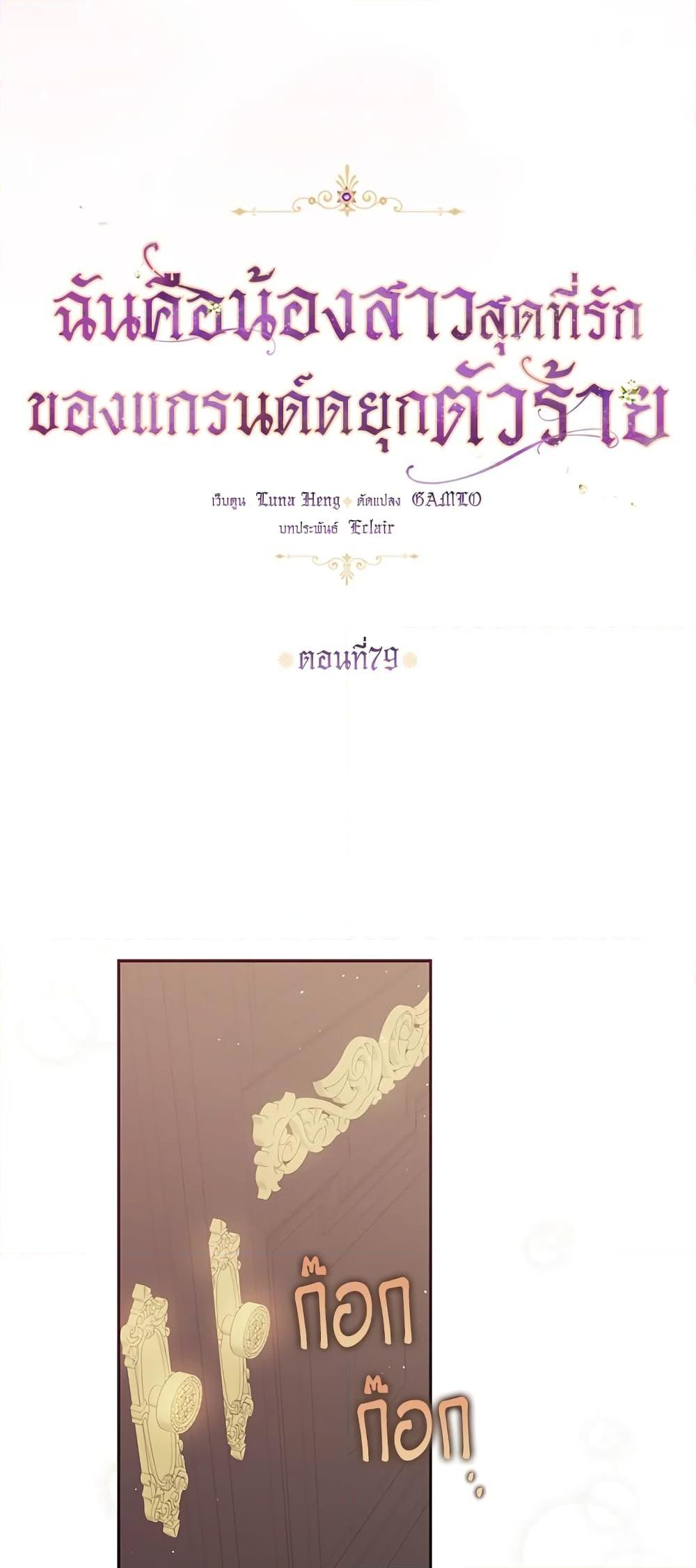 Manga-lc-com อ่านมังงะ อ่านการ์ตูน ออนไลน์ ฟรี The Precious Sister of The Villainous ตอนที่ 1 2 3 4 5 6 7 8 9 10 11 12 13 14 ฟรี ไม่มีโฆษณา Manga-lc - อ่าน มังงะ อ่าน การ์ตูน ออนไลน์ อ่านมังงะ ฟรี