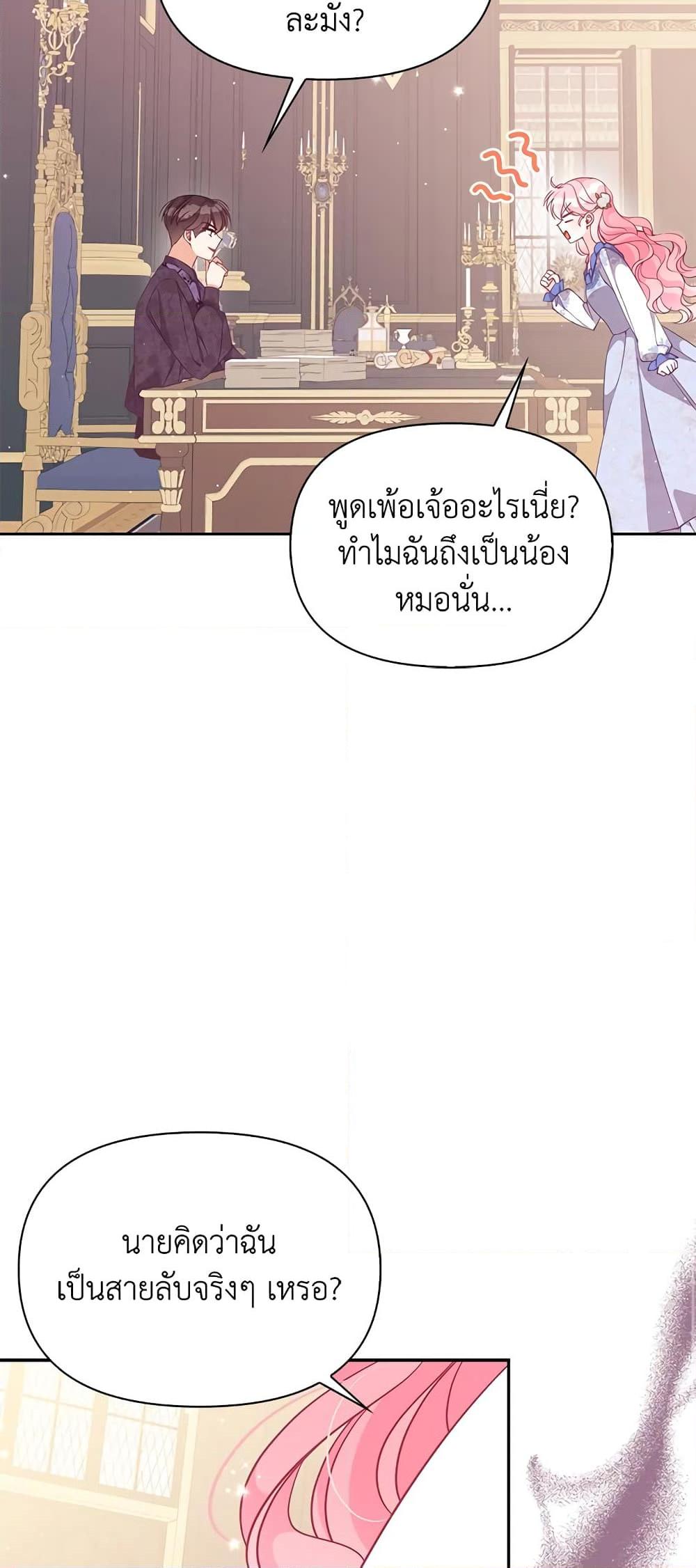 Manga-lc-com อ่านมังงะ อ่านการ์ตูน ออนไลน์ ฟรี The Precious Sister of The Villainous ตอนที่ 1 2 3 4 5 6 7 8 9 10 11 12 13 14 ฟรี ไม่มีโฆษณา Manga-lc - อ่าน มังงะ อ่าน การ์ตูน ออนไลน์ อ่านมังงะ ฟรี