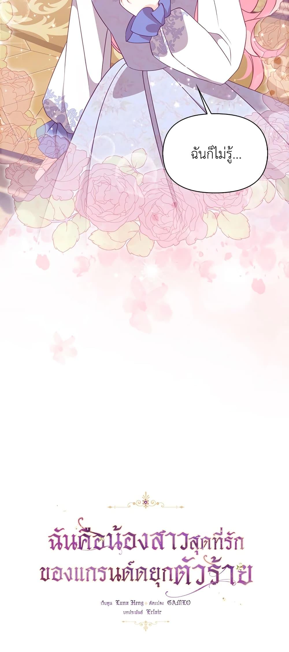 Manga-lc-com อ่านมังงะ อ่านการ์ตูน ออนไลน์ ฟรี The Precious Sister of The Villainous ตอนที่ 1 2 3 4 5 6 7 8 9 10 11 12 13 14 ฟรี ไม่มีโฆษณา Manga-lc - อ่าน มังงะ อ่าน การ์ตูน ออนไลน์ อ่านมังงะ ฟรี