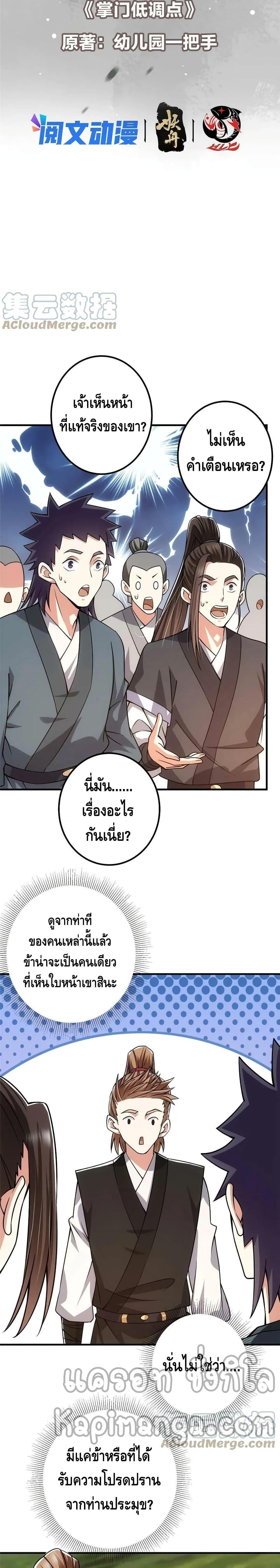 Manga-lc-com อ่านมังงะ อ่านการ์ตูน ออนไลน์ ฟรี Keep A Low Profile ตอนที่ 1 2 3 4 5 6 7 8 9 10 11 12 13 14 ฟรี ไม่มีโฆษณา Manga-lc - อ่าน มังงะ อ่าน การ์ตูน ออนไลน์ อ่านมังงะ ฟรี
