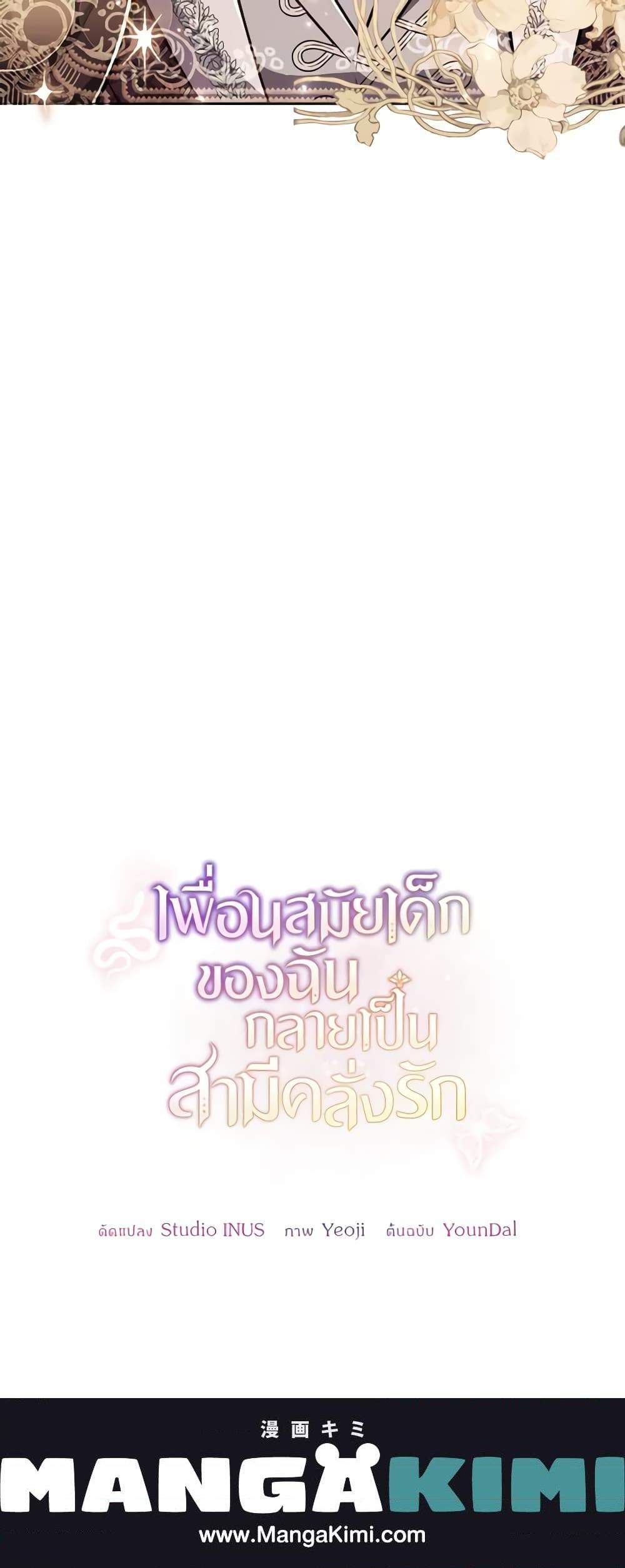 Manga-lc-com อ่านมังงะ อ่านการ์ตูน ออนไลน์ ฟรี My Childhood Friend Became an Obsessive Husband ตอนที่ 1 2 3 4 5 6 7 8 9 10 11 12 13 14 ฟรี ไม่มีโฆษณา Manga-lc - อ่าน มังงะ อ่าน การ์ตูน ออนไลน์ อ่านมังงะ ฟรี