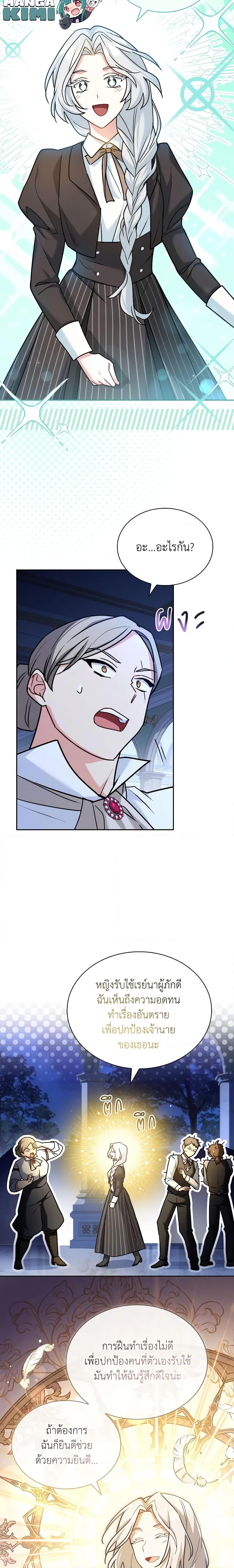 Manga-lc-com อ่านมังงะ อ่านการ์ตูน ออนไลน์ ฟรี My Childhood Friend Became an Obsessive Husband ตอนที่ 1 2 3 4 5 6 7 8 9 10 11 12 13 14 ฟรี ไม่มีโฆษณา Manga-lc - อ่าน มังงะ อ่าน การ์ตูน ออนไลน์ อ่านมังงะ ฟรี
