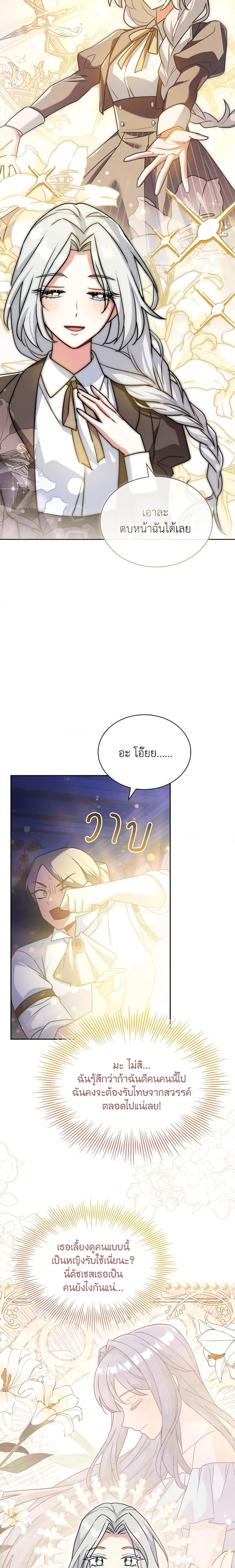 Manga-lc-com อ่านมังงะ อ่านการ์ตูน ออนไลน์ ฟรี My Childhood Friend Became an Obsessive Husband ตอนที่ 1 2 3 4 5 6 7 8 9 10 11 12 13 14 ฟรี ไม่มีโฆษณา Manga-lc - อ่าน มังงะ อ่าน การ์ตูน ออนไลน์ อ่านมังงะ ฟรี