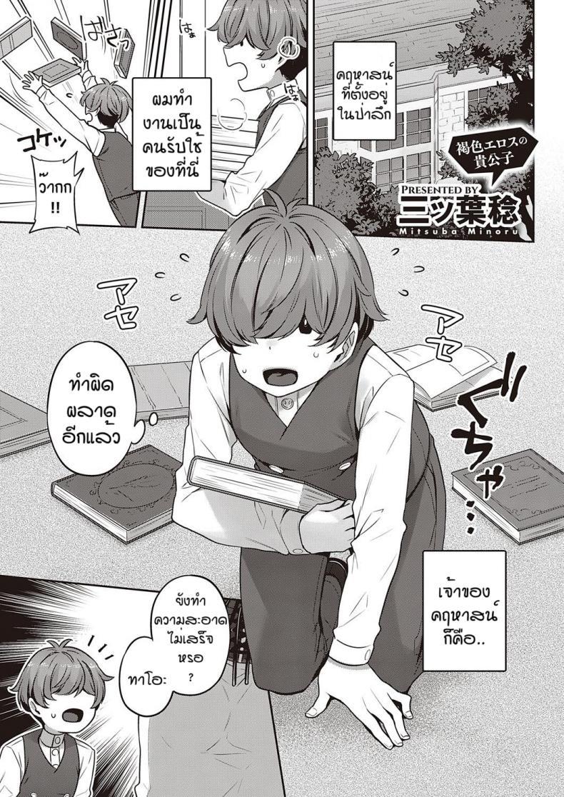 Doujin-Lc- อ่าน โดจิน มังฮวา เกาหลี ญี่ปุ่น จีน แปลไทย คฤหาสน์ของเหล่าคุณหนู [Mitsuba Minoru] Berenowaru ka no inbina nichijo ตอนที่ 1 2 3 4 5 6 7 8 9 10 11 12 13 14 ฟรี ไม่มีโฆษณา อ่าน โดจิน Manhwa เกาหลี ญี่ปุ่น จีน เรามีครบ คัดมาให้เน้นๆ โดจิน 18+ รับประกันความฟินโดย  Doujin Lc