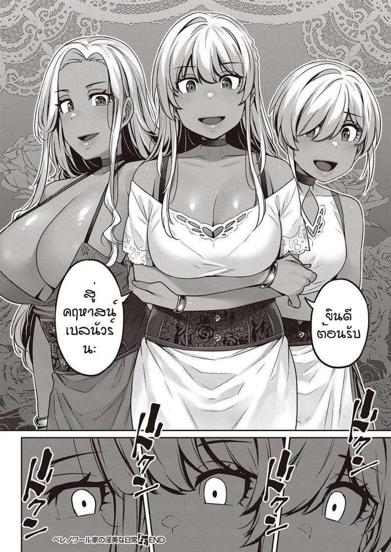 Doujin-Lc- อ่าน โดจิน มังฮวา เกาหลี ญี่ปุ่น จีน แปลไทย คฤหาสน์ของเหล่าคุณหนู [Mitsuba Minoru] Berenowaru ka no inbina nichijo ตอนที่ 1 2 3 4 5 6 7 8 9 10 11 12 13 14 ฟรี ไม่มีโฆษณา อ่าน โดจิน Manhwa เกาหลี ญี่ปุ่น จีน เรามีครบ คัดมาให้เน้นๆ โดจิน 18+ รับประกันความฟินโดย  Doujin Lc