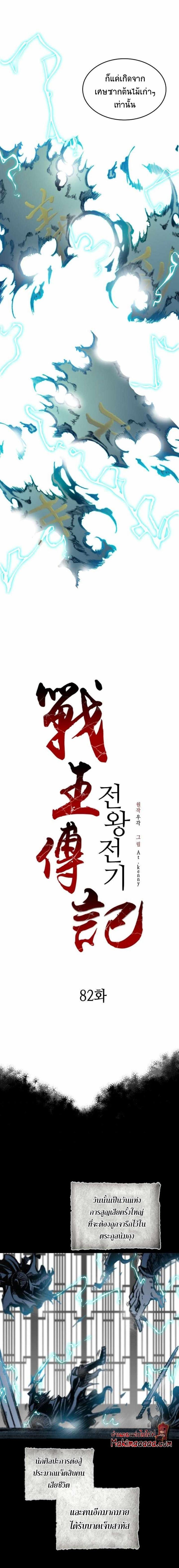 Manga-lc-com อ่านมังงะ อ่านการ์ตูน ออนไลน์ ฟรี Memoir of the God of War ตอนที่ 1 2 3 4 5 6 7 8 9 10 11 12 13 14 ฟรี ไม่มีโฆษณา Manga-lc - อ่าน มังงะ อ่าน การ์ตูน ออนไลน์ อ่านมังงะ ฟรี