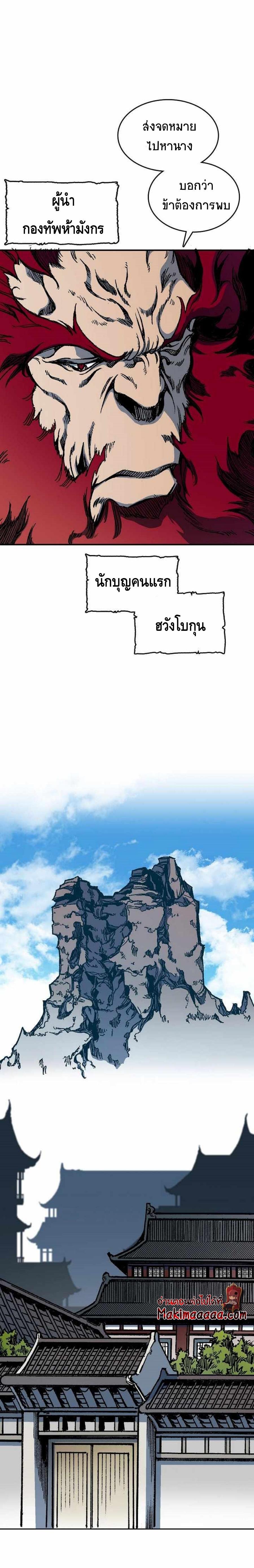 Manga-lc-com อ่านมังงะ อ่านการ์ตูน ออนไลน์ ฟรี Memoir of the God of War ตอนที่ 1 2 3 4 5 6 7 8 9 10 11 12 13 14 ฟรี ไม่มีโฆษณา Manga-lc - อ่าน มังงะ อ่าน การ์ตูน ออนไลน์ อ่านมังงะ ฟรี