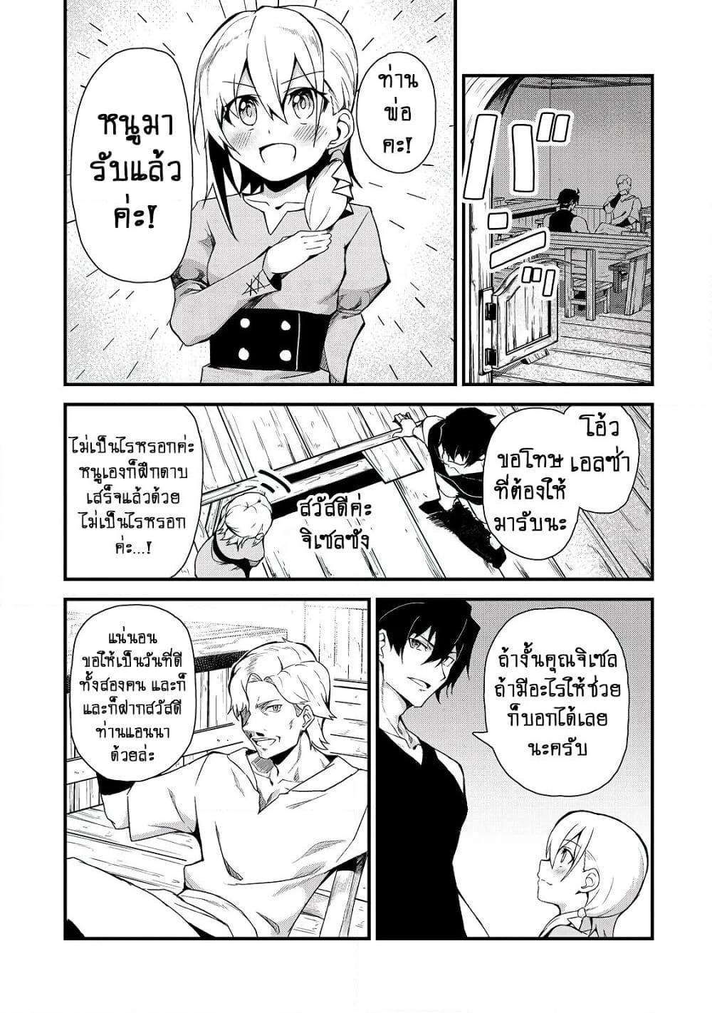 Manga-lc-com อ่านมังงะ อ่านการ์ตูน ออนไลน์ ฟรี S Rank Boukensha de aru Ore no Musume-tachi wa Juudo no Father Con deshita ตอนที่ 1 2 3 4 5 6 7 8 9 10 11 12 13 14 ฟรี ไม่มีโฆษณา Manga-lc - อ่าน มังงะ อ่าน การ์ตูน ออนไลน์ อ่านมังงะ ฟรี