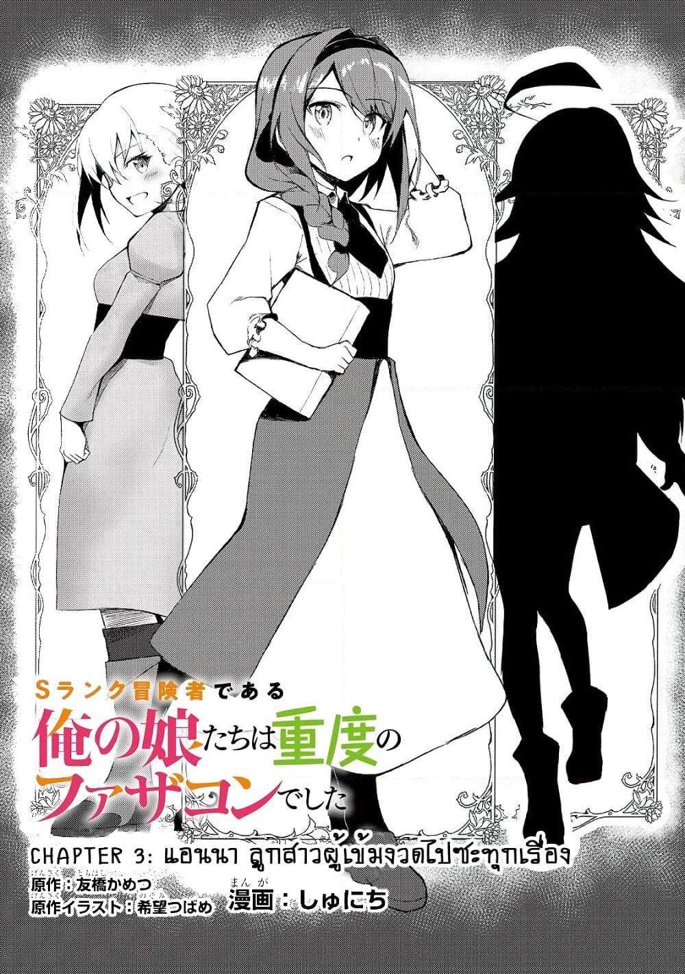 Manga-lc-com อ่านมังงะ อ่านการ์ตูน ออนไลน์ ฟรี S Rank Boukensha de aru Ore no Musume-tachi wa Juudo no Father Con deshita ตอนที่ 1 2 3 4 5 6 7 8 9 10 11 12 13 14 ฟรี ไม่มีโฆษณา Manga-lc - อ่าน มังงะ อ่าน การ์ตูน ออนไลน์ อ่านมังงะ ฟรี