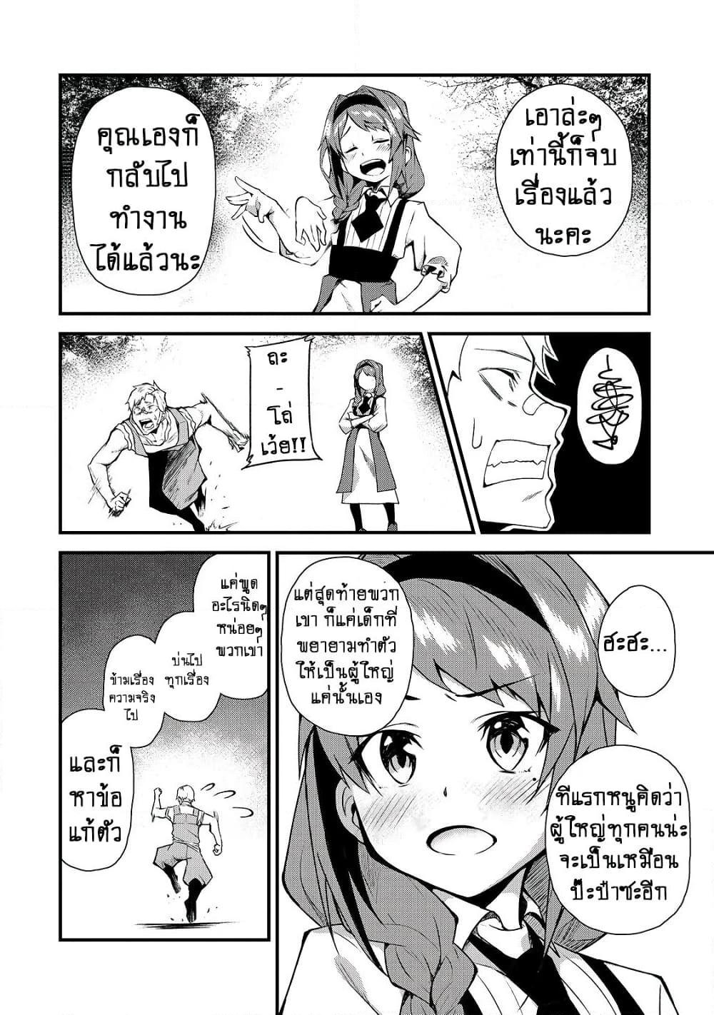 Manga-lc-com อ่านมังงะ อ่านการ์ตูน ออนไลน์ ฟรี S Rank Boukensha de aru Ore no Musume-tachi wa Juudo no Father Con deshita ตอนที่ 1 2 3 4 5 6 7 8 9 10 11 12 13 14 ฟรี ไม่มีโฆษณา Manga-lc - อ่าน มังงะ อ่าน การ์ตูน ออนไลน์ อ่านมังงะ ฟรี