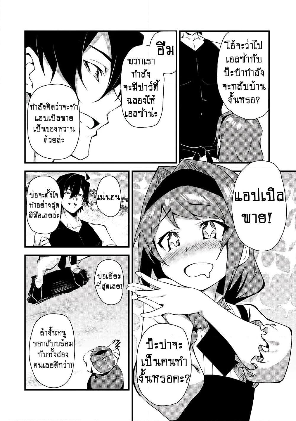 Manga-lc-com อ่านมังงะ อ่านการ์ตูน ออนไลน์ ฟรี S Rank Boukensha de aru Ore no Musume-tachi wa Juudo no Father Con deshita ตอนที่ 1 2 3 4 5 6 7 8 9 10 11 12 13 14 ฟรี ไม่มีโฆษณา Manga-lc - อ่าน มังงะ อ่าน การ์ตูน ออนไลน์ อ่านมังงะ ฟรี