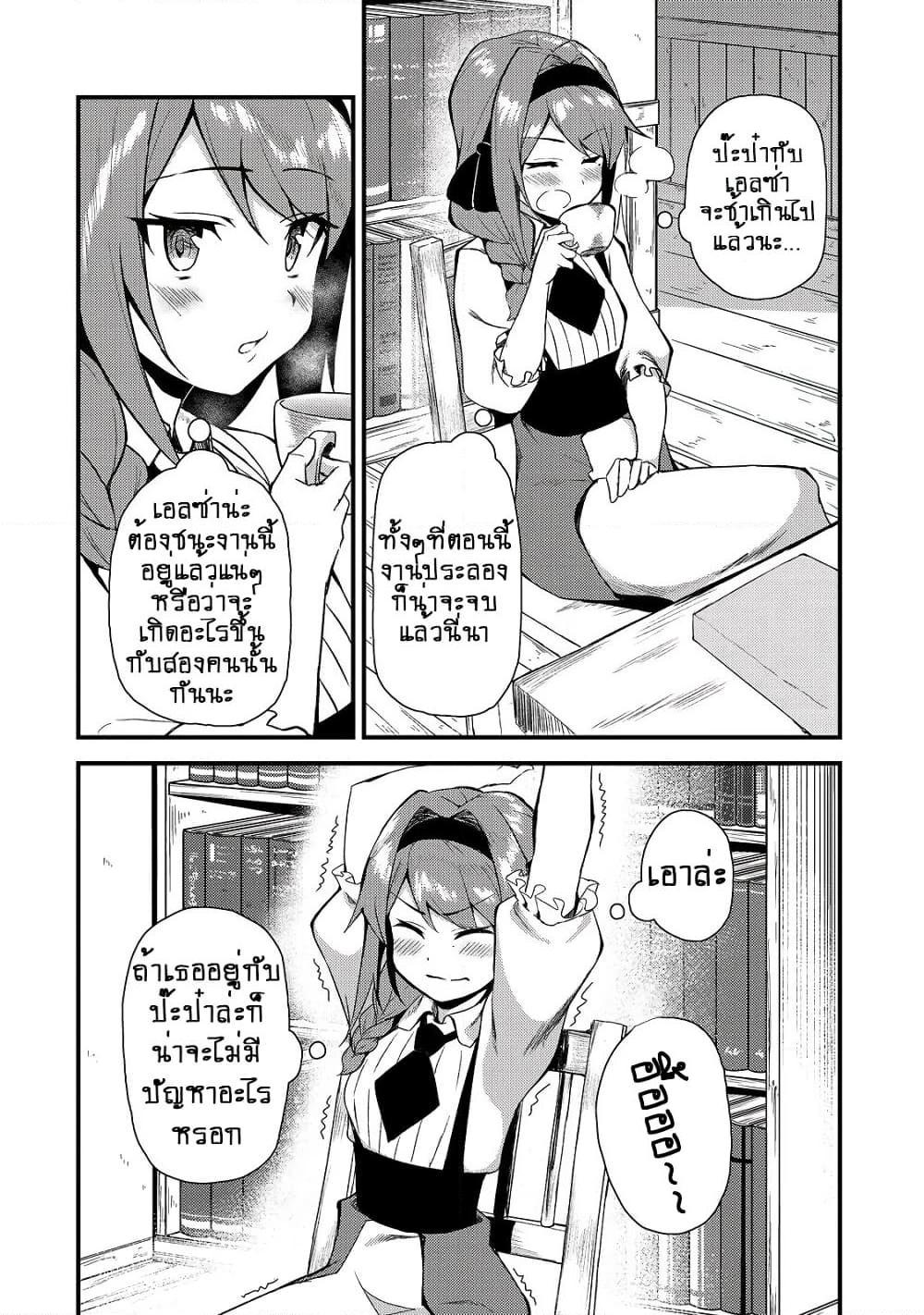 Manga-lc-com อ่านมังงะ อ่านการ์ตูน ออนไลน์ ฟรี S Rank Boukensha de aru Ore no Musume-tachi wa Juudo no Father Con deshita ตอนที่ 1 2 3 4 5 6 7 8 9 10 11 12 13 14 ฟรี ไม่มีโฆษณา Manga-lc - อ่าน มังงะ อ่าน การ์ตูน ออนไลน์ อ่านมังงะ ฟรี