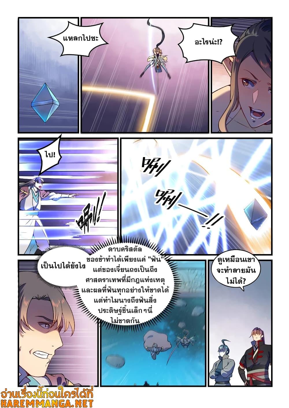 Manga-lc-com อ่านมังงะ อ่านการ์ตูน ออนไลน์ ฟรี Bailian Chengshen ตอนที่ 1 2 3 4 5 6 7 8 9 10 11 12 13 14 ฟรี ไม่มีโฆษณา Manga-lc - อ่าน มังงะ อ่าน การ์ตูน ออนไลน์ อ่านมังงะ ฟรี