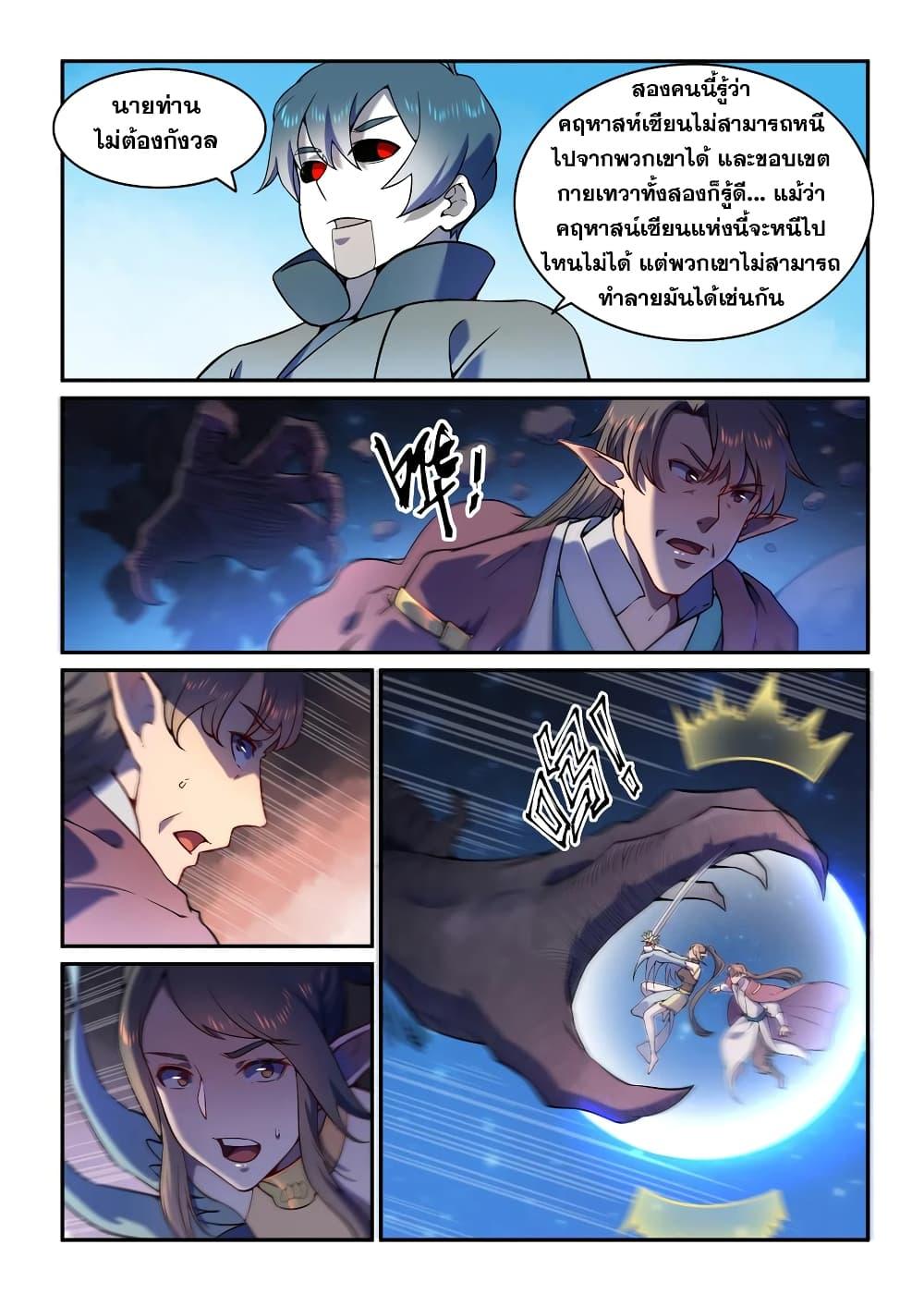 Manga-lc-com อ่านมังงะ อ่านการ์ตูน ออนไลน์ ฟรี Bailian Chengshen ตอนที่ 1 2 3 4 5 6 7 8 9 10 11 12 13 14 ฟรี ไม่มีโฆษณา Manga-lc - อ่าน มังงะ อ่าน การ์ตูน ออนไลน์ อ่านมังงะ ฟรี
