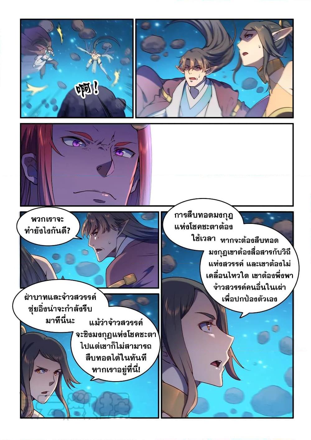Manga-lc-com อ่านมังงะ อ่านการ์ตูน ออนไลน์ ฟรี Bailian Chengshen ตอนที่ 1 2 3 4 5 6 7 8 9 10 11 12 13 14 ฟรี ไม่มีโฆษณา Manga-lc - อ่าน มังงะ อ่าน การ์ตูน ออนไลน์ อ่านมังงะ ฟรี