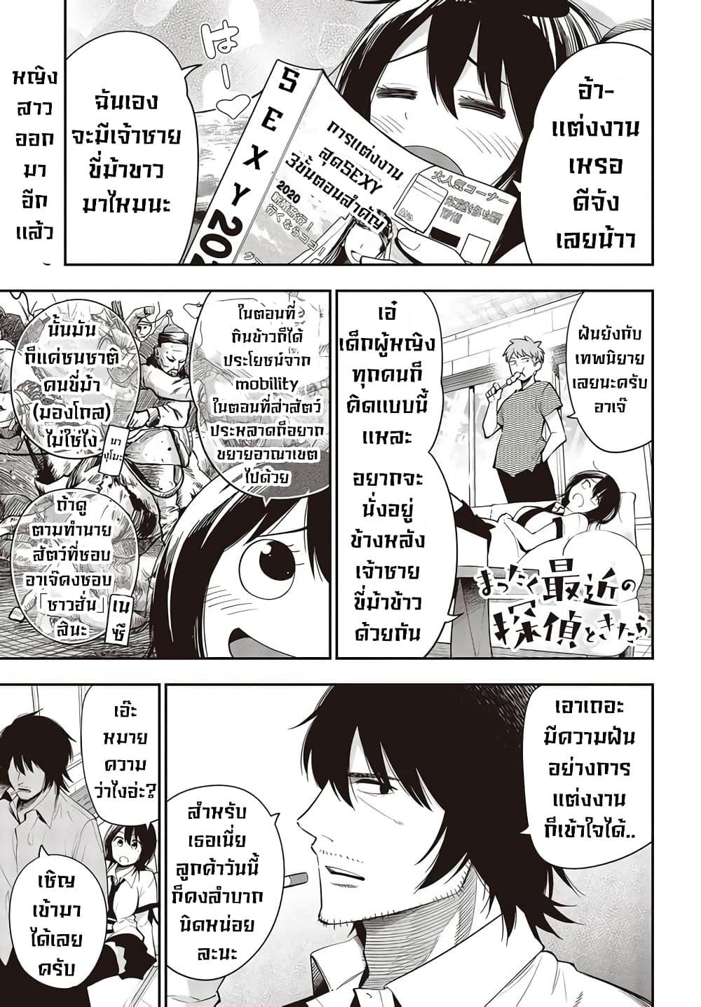 Manga-lc-com อ่านมังงะ อ่านการ์ตูน ออนไลน์ ฟรี Mattaku Saikin no Tantei to Kitara ตอนที่ 1 2 3 4 5 6 7 8 9 10 11 12 13 14 ฟรี ไม่มีโฆษณา Manga-lc - อ่าน มังงะ อ่าน การ์ตูน ออนไลน์ อ่านมังงะ ฟรี
