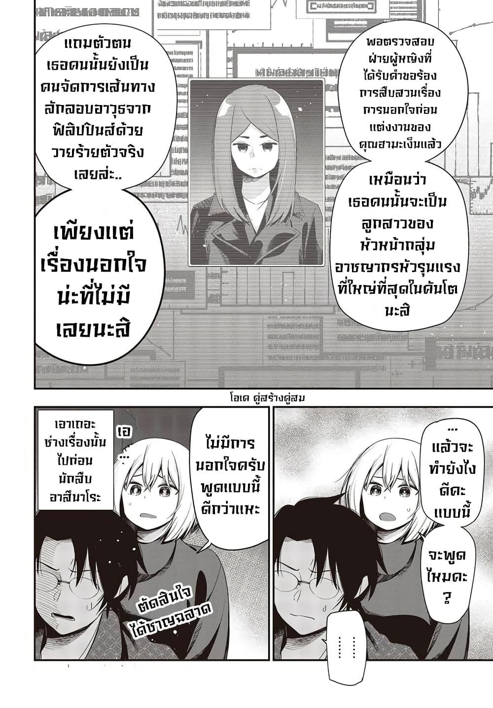 Manga-lc-com อ่านมังงะ อ่านการ์ตูน ออนไลน์ ฟรี Mattaku Saikin no Tantei to Kitara ตอนที่ 1 2 3 4 5 6 7 8 9 10 11 12 13 14 ฟรี ไม่มีโฆษณา Manga-lc - อ่าน มังงะ อ่าน การ์ตูน ออนไลน์ อ่านมังงะ ฟรี
