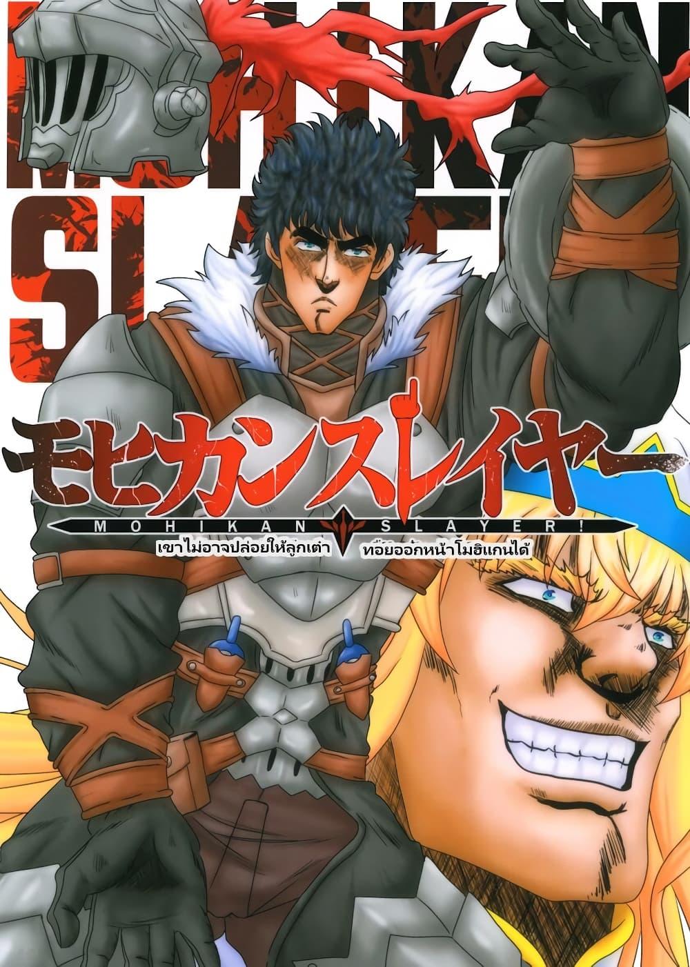 Manga-lc-com อ่านมังงะ อ่านการ์ตูน ออนไลน์ ฟรี Mohikan Slayer ตอนที่ 1 2 3 4 5 6 7 8 9 10 11 12 13 14 ฟรี ไม่มีโฆษณา Manga-lc - อ่าน มังงะ อ่าน การ์ตูน ออนไลน์ อ่านมังงะ ฟรี