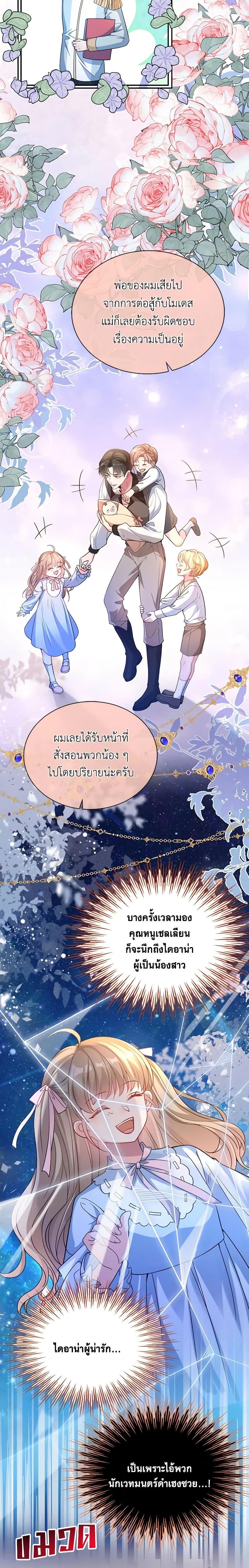 Manga-lc-com อ่านมังงะ อ่านการ์ตูน ออนไลน์ ฟรี Adopted Daughter Wants to Save the World ตอนที่ 1 2 3 4 5 6 7 8 9 10 11 12 13 14 ฟรี ไม่มีโฆษณา Manga-lc - อ่าน มังงะ อ่าน การ์ตูน ออนไลน์ อ่านมังงะ ฟรี