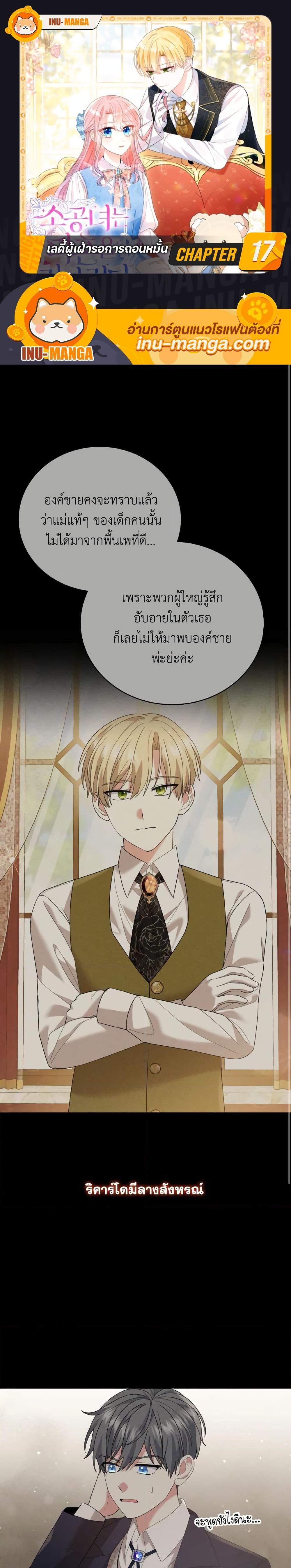Manga-lc-com อ่านมังงะ อ่านการ์ตูน ออนไลน์ ฟรี The Little Princess Waits for the Breakup ตอนที่ 1 2 3 4 5 6 7 8 9 10 11 12 13 14 ฟรี ไม่มีโฆษณา Manga-lc - อ่าน มังงะ อ่าน การ์ตูน ออนไลน์ อ่านมังงะ ฟรี