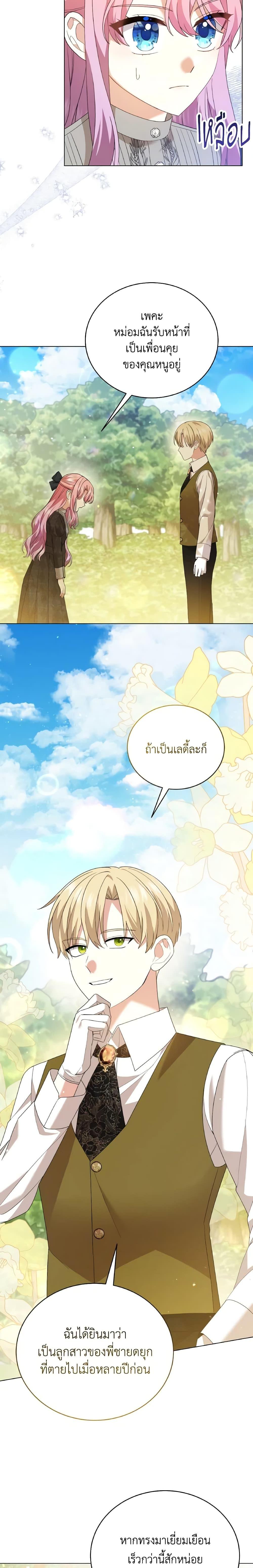 Manga-lc-com อ่านมังงะ อ่านการ์ตูน ออนไลน์ ฟรี The Little Princess Waits for the Breakup ตอนที่ 1 2 3 4 5 6 7 8 9 10 11 12 13 14 ฟรี ไม่มีโฆษณา Manga-lc - อ่าน มังงะ อ่าน การ์ตูน ออนไลน์ อ่านมังงะ ฟรี