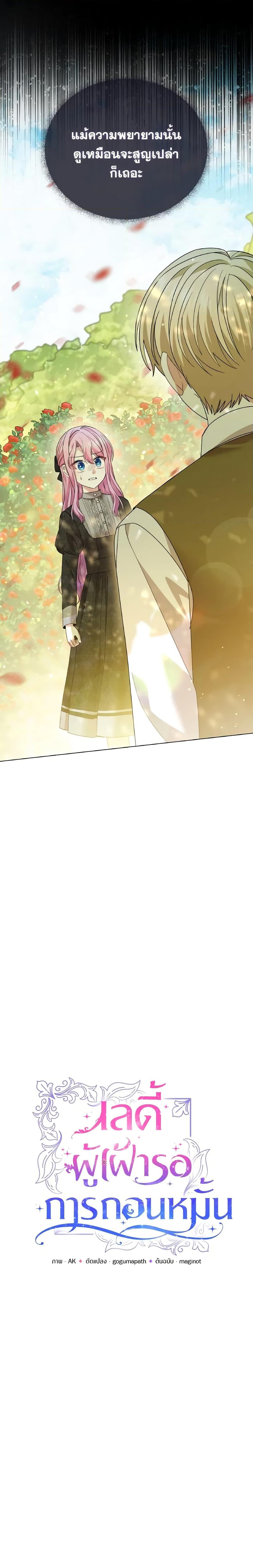 Manga-lc-com อ่านมังงะ อ่านการ์ตูน ออนไลน์ ฟรี The Little Princess Waits for the Breakup ตอนที่ 1 2 3 4 5 6 7 8 9 10 11 12 13 14 ฟรี ไม่มีโฆษณา Manga-lc - อ่าน มังงะ อ่าน การ์ตูน ออนไลน์ อ่านมังงะ ฟรี