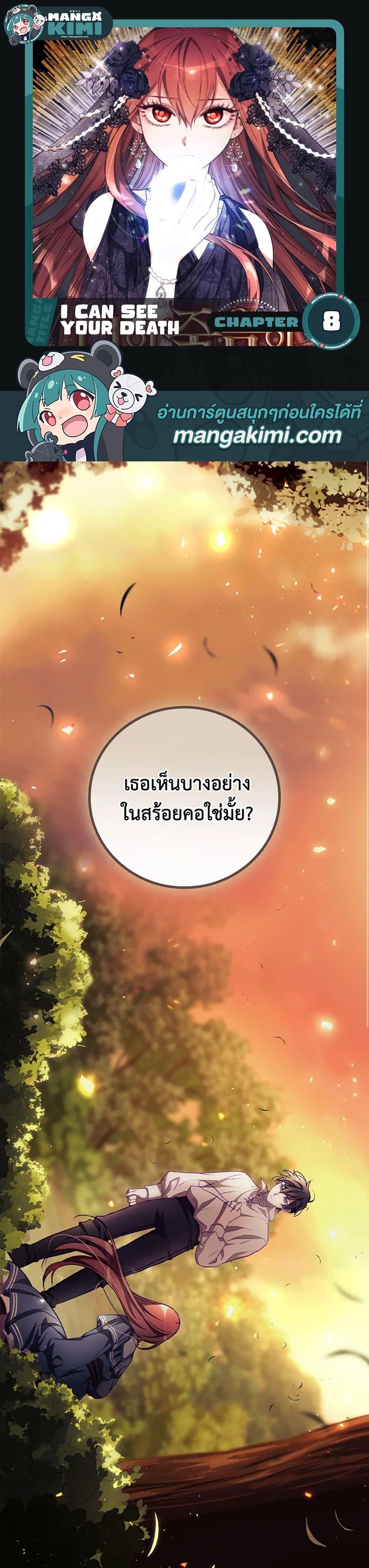 Manga-lc-com อ่านมังงะ อ่านการ์ตูน ออนไลน์ ฟรี I Can See Your Death ตอนที่ 1 2 3 4 5 6 7 8 9 10 11 12 13 14 ฟรี ไม่มีโฆษณา Manga-lc - อ่าน มังงะ อ่าน การ์ตูน ออนไลน์ อ่านมังงะ ฟรี