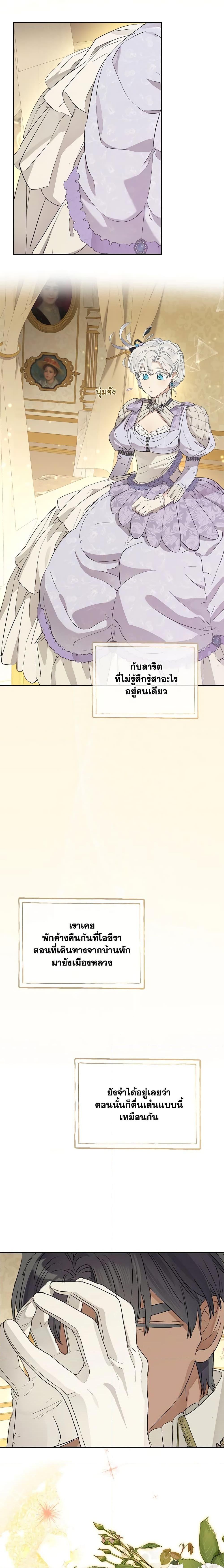 Manga-lc-com อ่านมังงะ อ่านการ์ตูน ออนไลน์ ฟรี When The Count’s Illegitimate Daughter Gets Married ตอนที่ 1 2 3 4 5 6 7 8 9 10 11 12 13 14 ฟรี ไม่มีโฆษณา Manga-lc - อ่าน มังงะ อ่าน การ์ตูน ออนไลน์ อ่านมังงะ ฟรี
