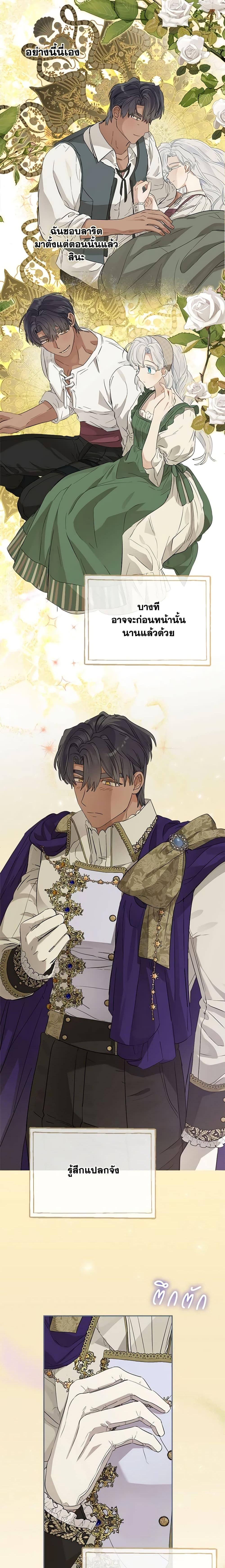 Manga-lc-com อ่านมังงะ อ่านการ์ตูน ออนไลน์ ฟรี When The Count’s Illegitimate Daughter Gets Married ตอนที่ 1 2 3 4 5 6 7 8 9 10 11 12 13 14 ฟรี ไม่มีโฆษณา Manga-lc - อ่าน มังงะ อ่าน การ์ตูน ออนไลน์ อ่านมังงะ ฟรี