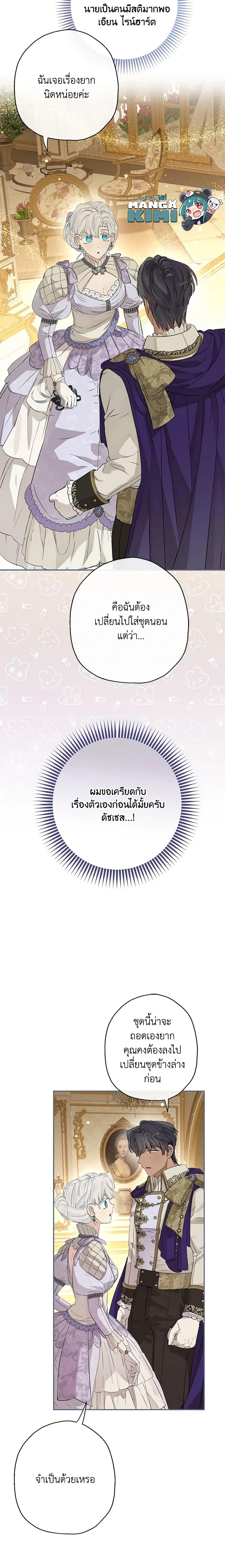 Manga-lc-com อ่านมังงะ อ่านการ์ตูน ออนไลน์ ฟรี When The Count’s Illegitimate Daughter Gets Married ตอนที่ 1 2 3 4 5 6 7 8 9 10 11 12 13 14 ฟรี ไม่มีโฆษณา Manga-lc - อ่าน มังงะ อ่าน การ์ตูน ออนไลน์ อ่านมังงะ ฟรี