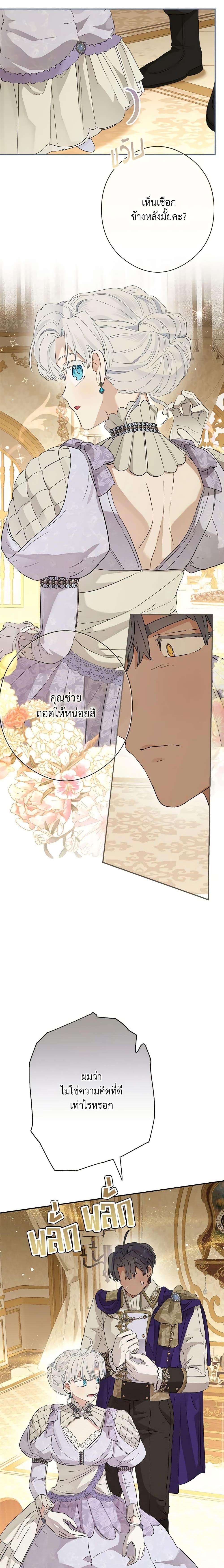 Manga-lc-com อ่านมังงะ อ่านการ์ตูน ออนไลน์ ฟรี When The Count’s Illegitimate Daughter Gets Married ตอนที่ 1 2 3 4 5 6 7 8 9 10 11 12 13 14 ฟรี ไม่มีโฆษณา Manga-lc - อ่าน มังงะ อ่าน การ์ตูน ออนไลน์ อ่านมังงะ ฟรี