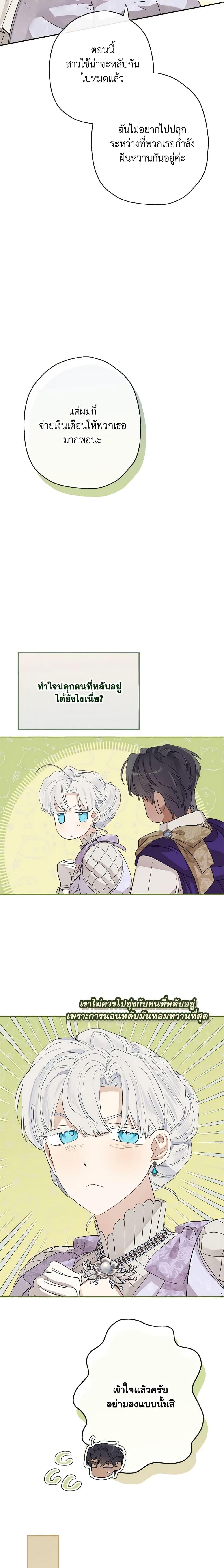 Manga-lc-com อ่านมังงะ อ่านการ์ตูน ออนไลน์ ฟรี When The Count’s Illegitimate Daughter Gets Married ตอนที่ 1 2 3 4 5 6 7 8 9 10 11 12 13 14 ฟรี ไม่มีโฆษณา Manga-lc - อ่าน มังงะ อ่าน การ์ตูน ออนไลน์ อ่านมังงะ ฟรี
